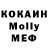 МДМА Molly Maude Potvin