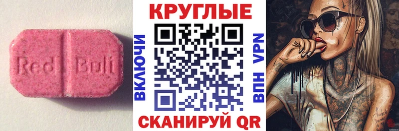 ЭКСТАЗИ таблы  Удомля 