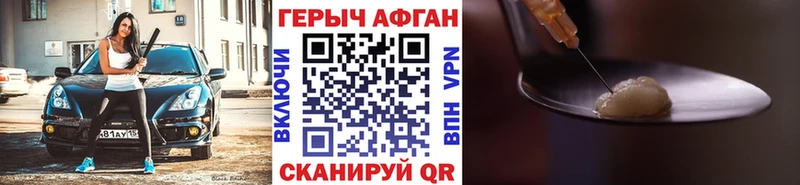 закладка  площадка наркотические препараты  MEGA сайт  Героин Афган  Удомля 