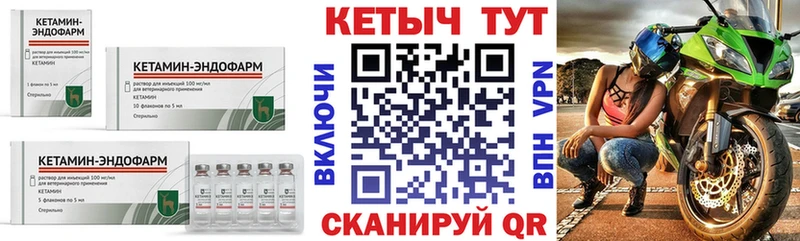 КЕТАМИН VHQ  Удомля 