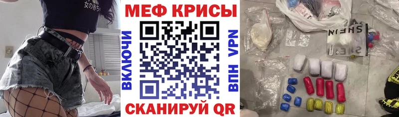 МЕФ mephedrone цены наркотик Удомля