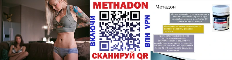 наркота  Удомля  МЕТАДОН кристалл 