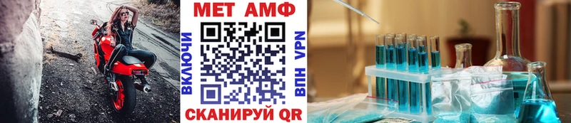 МЕТАМФЕТАМИН мет  Удомля 